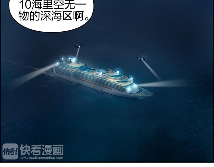 超能立方韩漫全集-第75话 逃离危机无删减无遮挡章节图片 