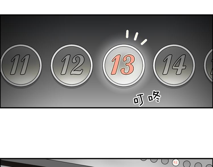 超能立方韩漫全集-第75话 逃离危机无删减无遮挡章节图片 