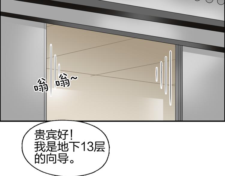 超能立方韩漫全集-第75话 逃离危机无删减无遮挡章节图片 
