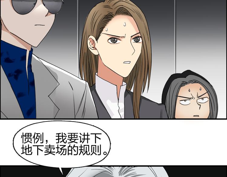 超能立方韩漫全集-第75话 逃离危机无删减无遮挡章节图片 