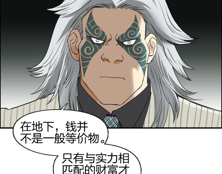 超能立方韩漫全集-第75话 逃离危机无删减无遮挡章节图片 