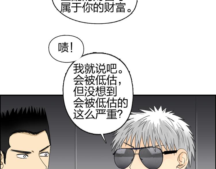 超能立方韩漫全集-第75话 逃离危机无删减无遮挡章节图片 