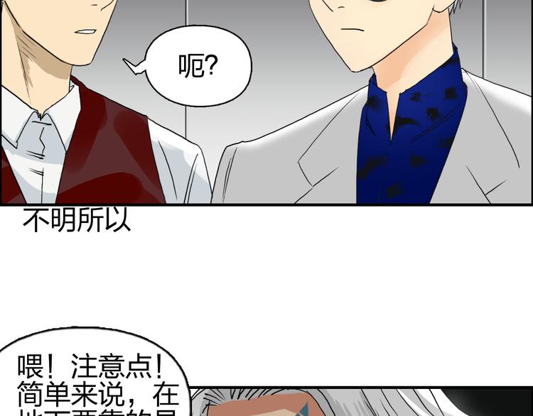 超能立方韩漫全集-第75话 逃离危机无删减无遮挡章节图片 