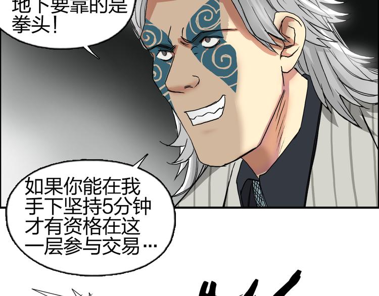 超能立方韩漫全集-第75话 逃离危机无删减无遮挡章节图片 