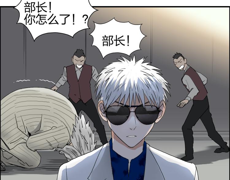 超能立方韩漫全集-第75话 逃离危机无删减无遮挡章节图片 