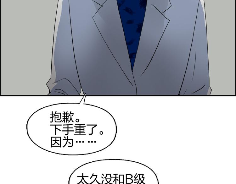 超能立方韩漫全集-第75话 逃离危机无删减无遮挡章节图片 
