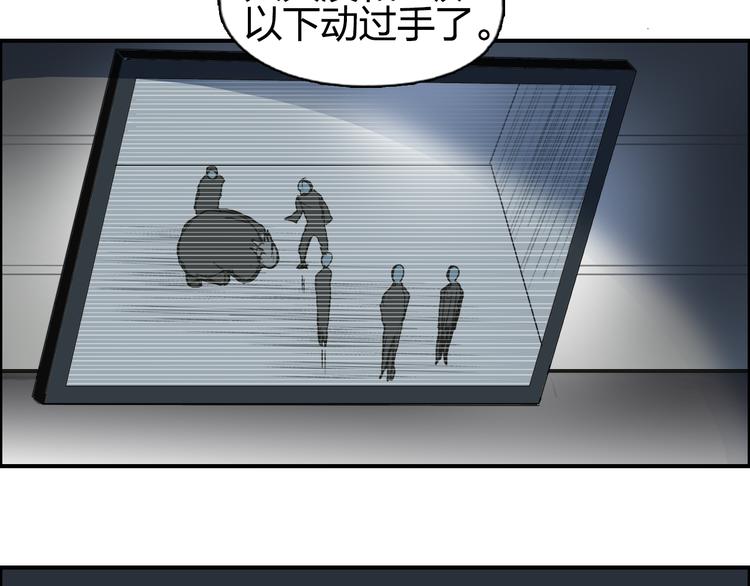 超能立方韩漫全集-第75话 逃离危机无删减无遮挡章节图片 