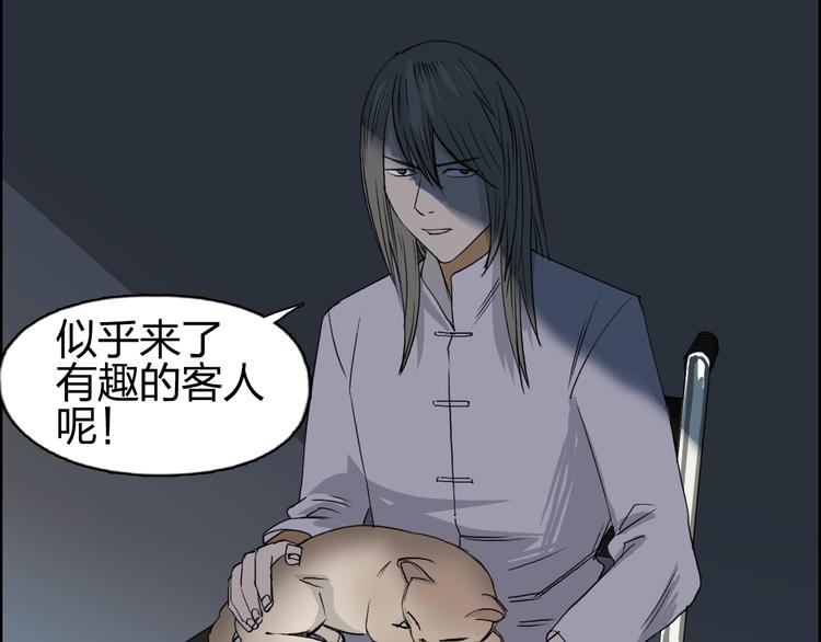 超能立方韩漫全集-第75话 逃离危机无删减无遮挡章节图片 