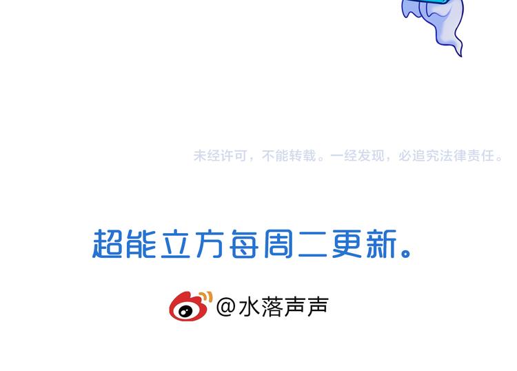 超能立方韩漫全集-第75话 逃离危机无删减无遮挡章节图片 