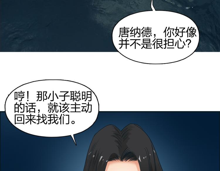 超能立方韩漫全集-第75话 逃离危机无删减无遮挡章节图片 