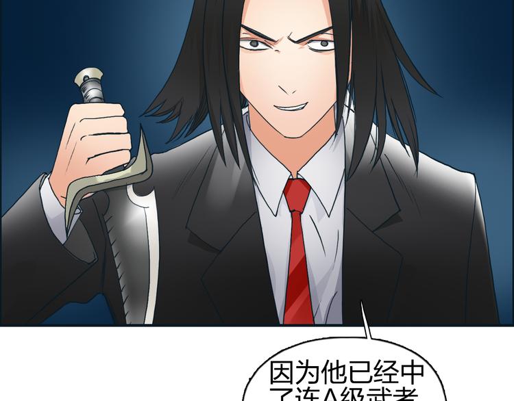 超能立方韩漫全集-第75话 逃离危机无删减无遮挡章节图片 