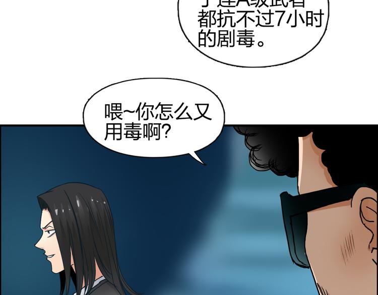 超能立方韩漫全集-第75话 逃离危机无删减无遮挡章节图片 