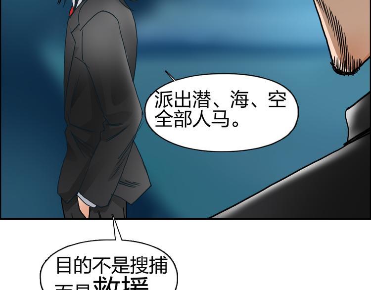 超能立方韩漫全集-第75话 逃离危机无删减无遮挡章节图片 