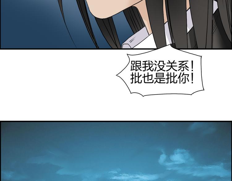 超能立方韩漫全集-第75话 逃离危机无删减无遮挡章节图片 