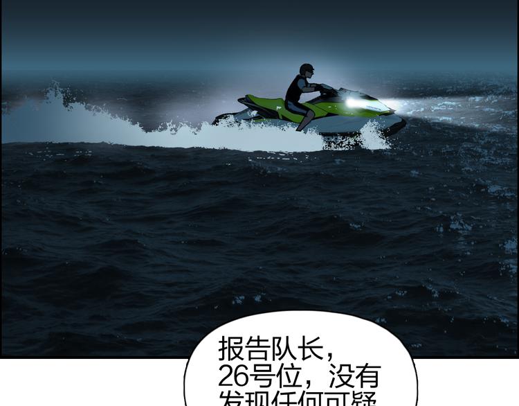 超能立方韩漫全集-第75话 逃离危机无删减无遮挡章节图片 