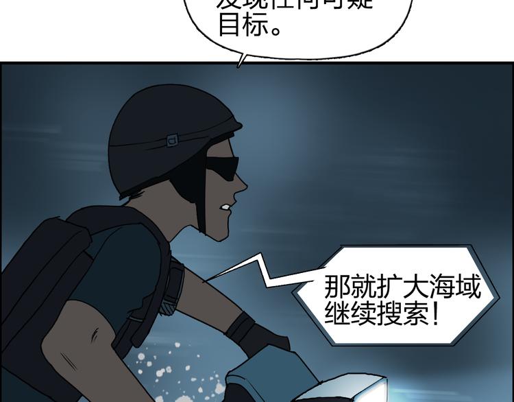 超能立方韩漫全集-第75话 逃离危机无删减无遮挡章节图片 