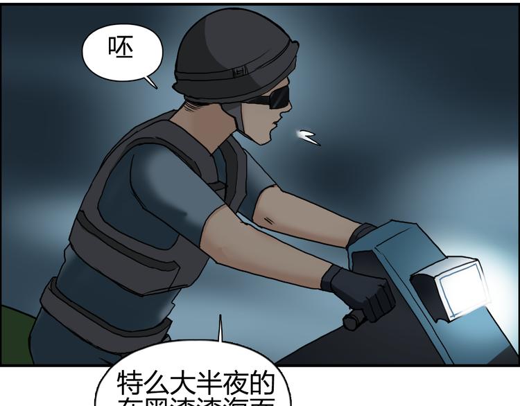 超能立方韩漫全集-第75话 逃离危机无删减无遮挡章节图片 