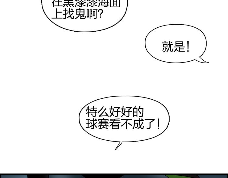 超能立方韩漫全集-第75话 逃离危机无删减无遮挡章节图片 