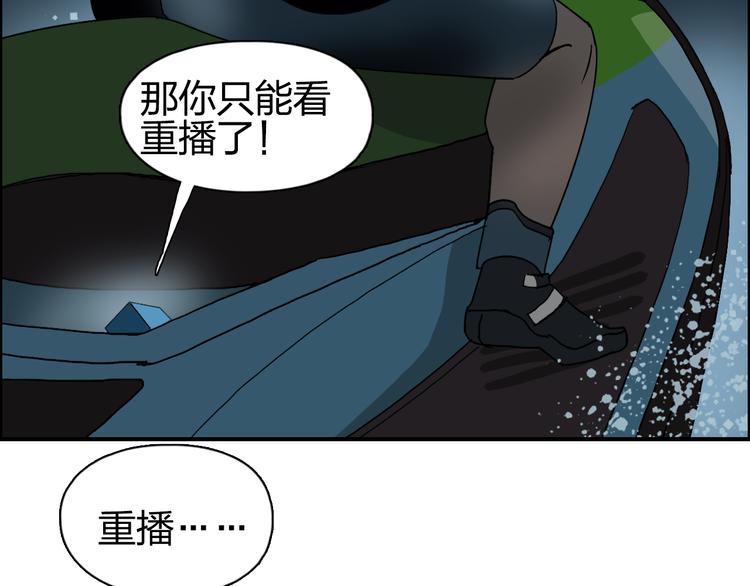 超能立方韩漫全集-第75话 逃离危机无删减无遮挡章节图片 
