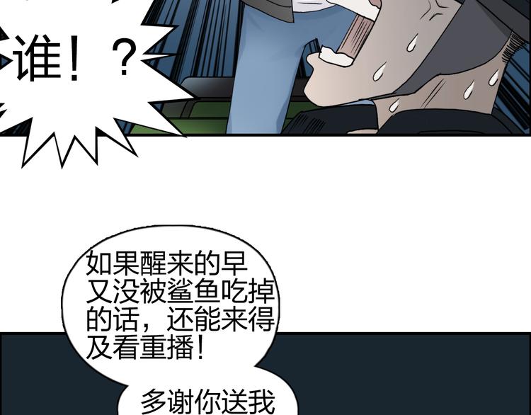 超能立方韩漫全集-第75话 逃离危机无删减无遮挡章节图片 