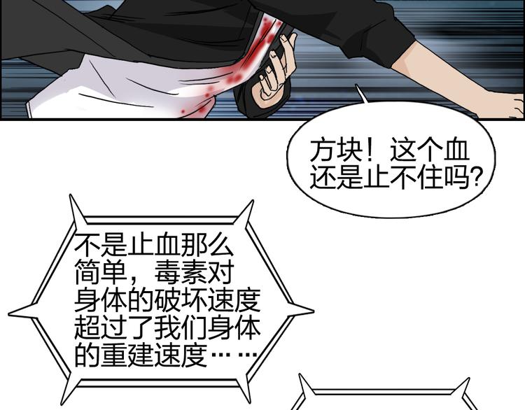 超能立方韩漫全集-第75话 逃离危机无删减无遮挡章节图片 