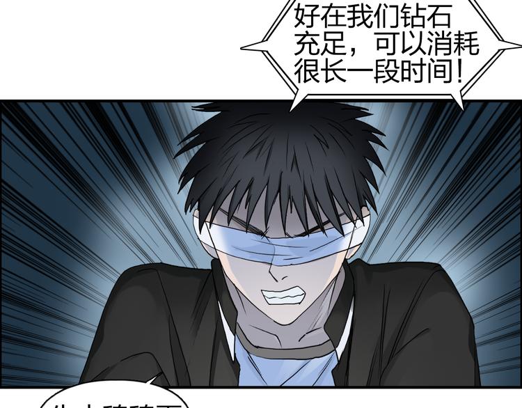 超能立方韩漫全集-第75话 逃离危机无删减无遮挡章节图片 