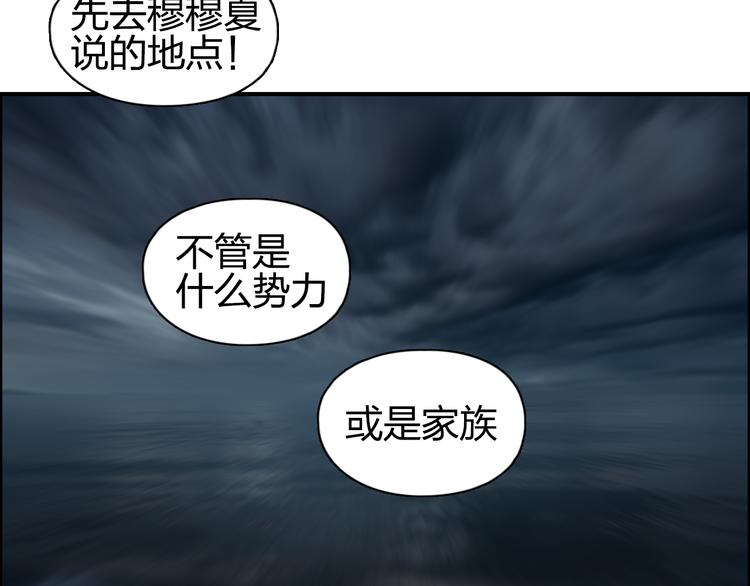 超能立方韩漫全集-第75话 逃离危机无删减无遮挡章节图片 