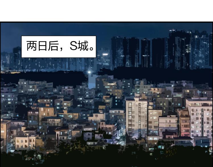超能立方韩漫全集-第75话 逃离危机无删减无遮挡章节图片 