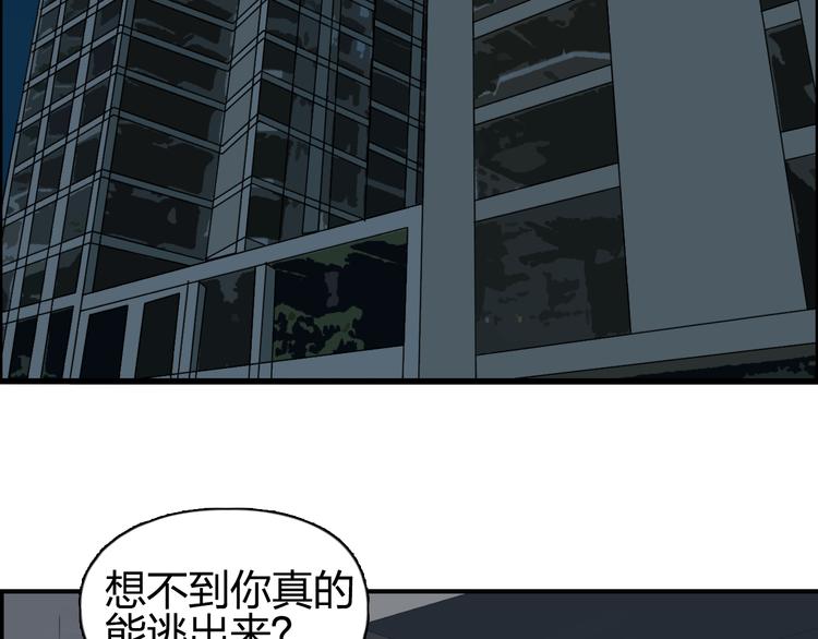 超能立方韩漫全集-第75话 逃离危机无删减无遮挡章节图片 