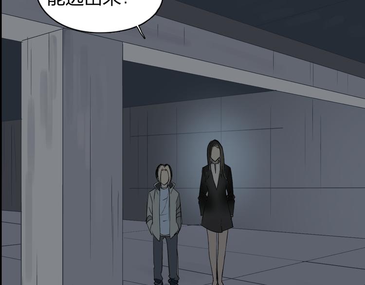 超能立方韩漫全集-第75话 逃离危机无删减无遮挡章节图片 