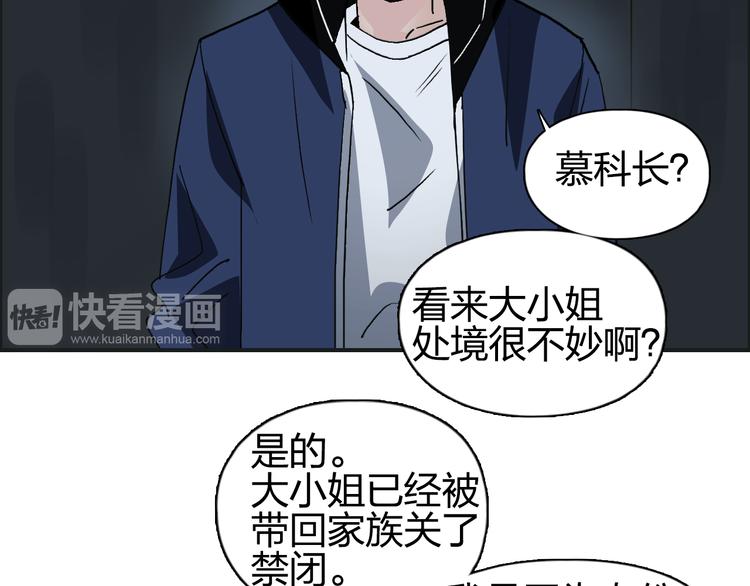 超能立方韩漫全集-第75话 逃离危机无删减无遮挡章节图片 
