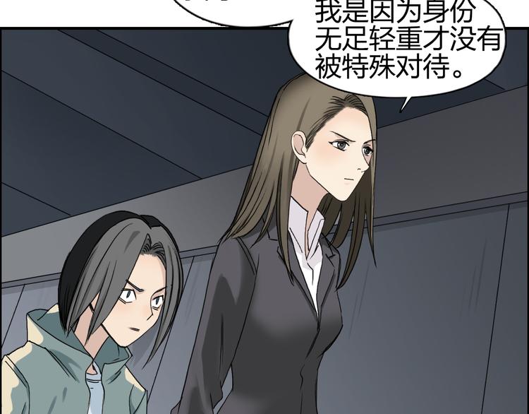 超能立方韩漫全集-第75话 逃离危机无删减无遮挡章节图片 