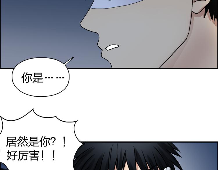 超能立方韩漫全集-第75话 逃离危机无删减无遮挡章节图片 