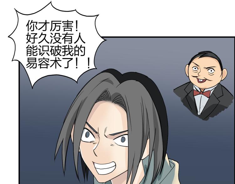 超能立方韩漫全集-第75话 逃离危机无删减无遮挡章节图片 