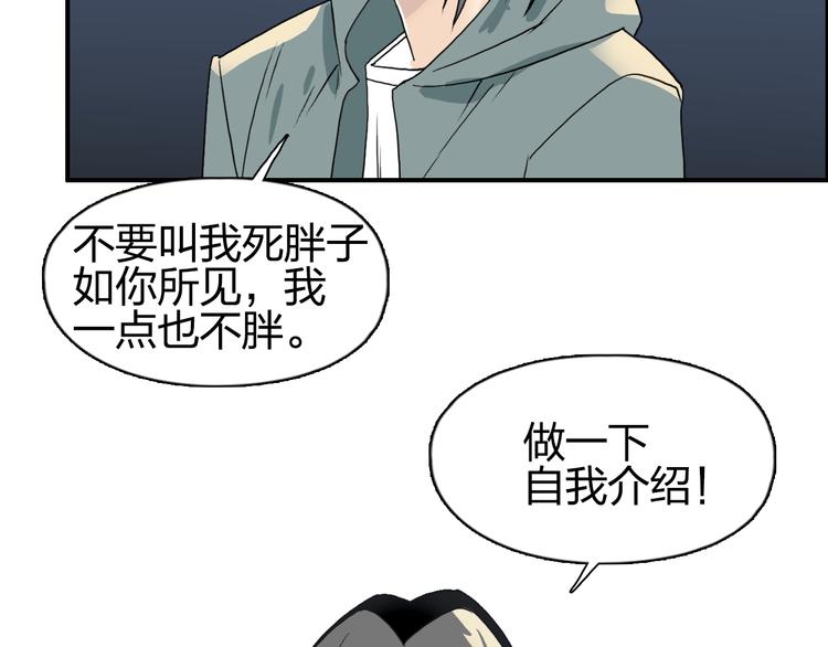 超能立方韩漫全集-第75话 逃离危机无删减无遮挡章节图片 