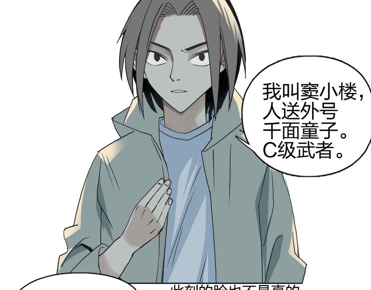 超能立方韩漫全集-第75话 逃离危机无删减无遮挡章节图片 