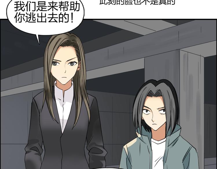 超能立方韩漫全集-第75话 逃离危机无删减无遮挡章节图片 