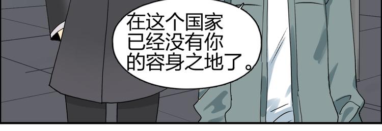 超能立方韩漫全集-第75话 逃离危机无删减无遮挡章节图片 