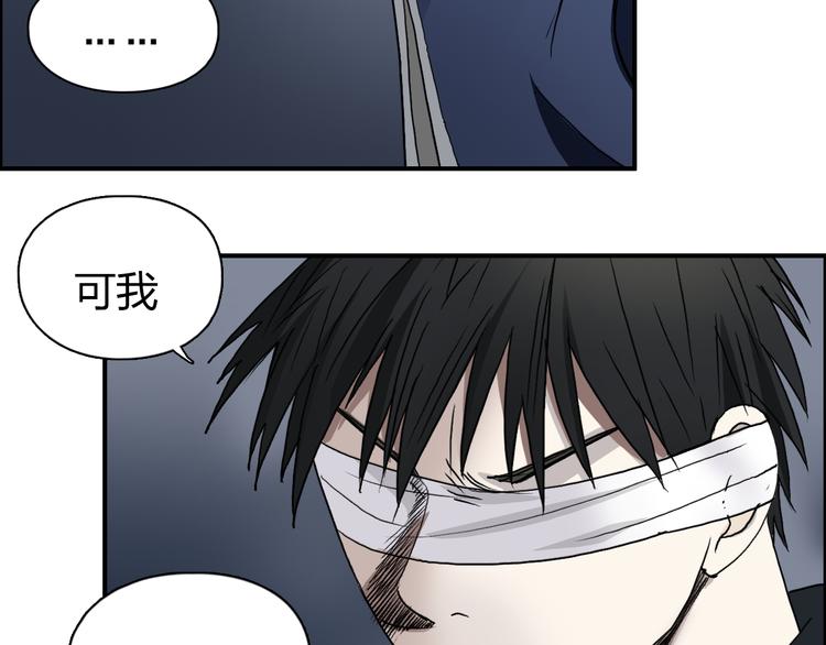 超能立方韩漫全集-第75话 逃离危机无删减无遮挡章节图片 