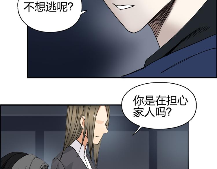 超能立方韩漫全集-第75话 逃离危机无删减无遮挡章节图片 