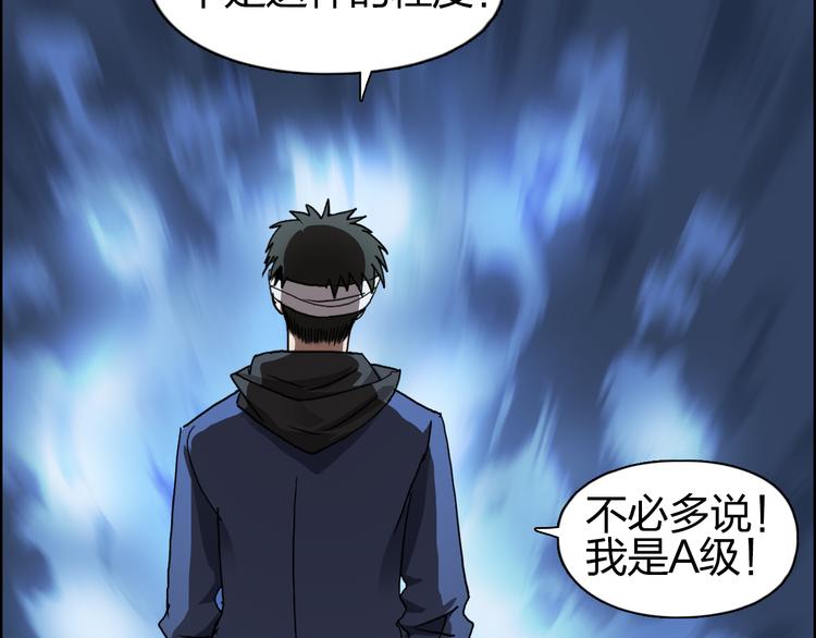 超能立方韩漫全集-第75话 逃离危机无删减无遮挡章节图片 