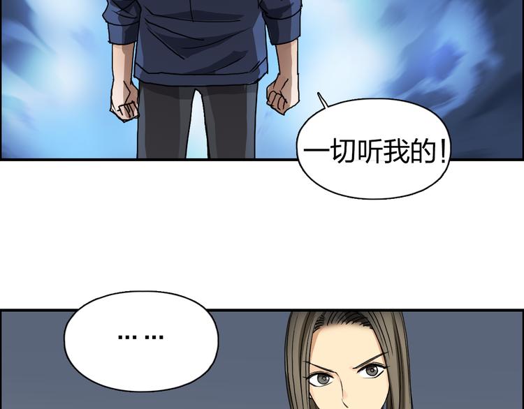 超能立方韩漫全集-第75话 逃离危机无删减无遮挡章节图片 