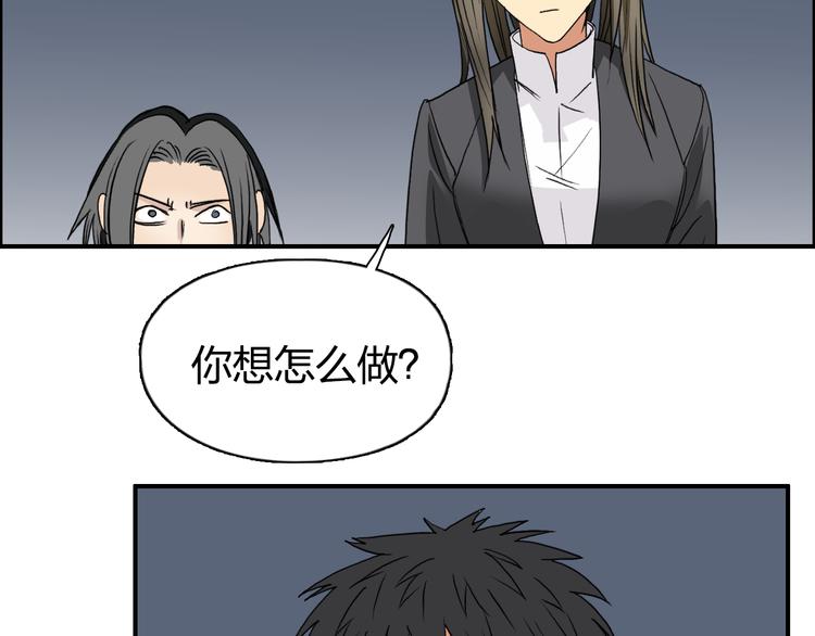 超能立方韩漫全集-第75话 逃离危机无删减无遮挡章节图片 