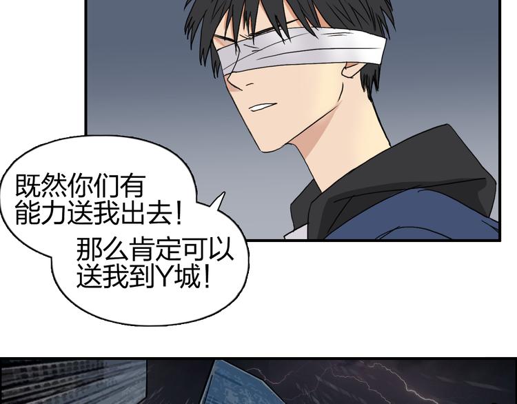 超能立方韩漫全集-第75话 逃离危机无删减无遮挡章节图片 