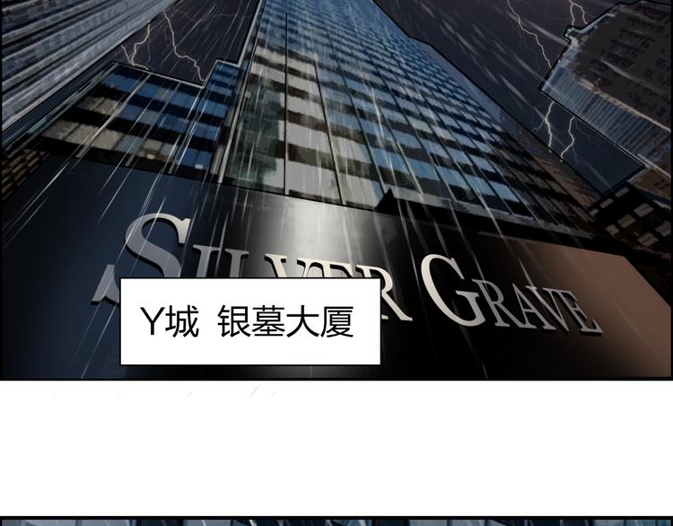 超能立方韩漫全集-第75话 逃离危机无删减无遮挡章节图片 