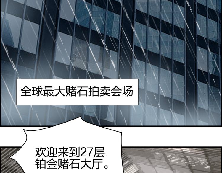 超能立方韩漫全集-第75话 逃离危机无删减无遮挡章节图片 