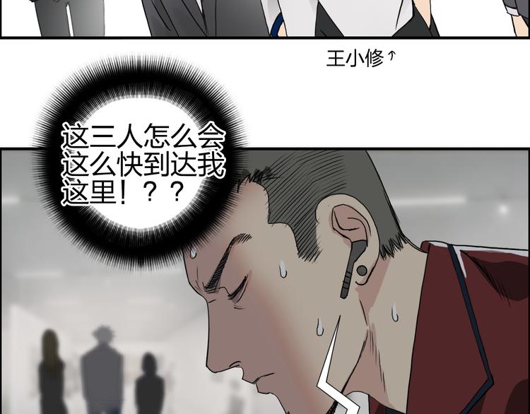 超能立方韩漫全集-第75话 逃离危机无删减无遮挡章节图片 
