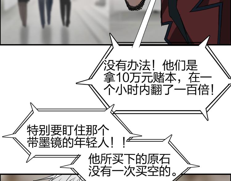 超能立方韩漫全集-第75话 逃离危机无删减无遮挡章节图片 