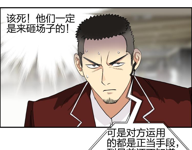 超能立方韩漫全集-第75话 逃离危机无删减无遮挡章节图片 
