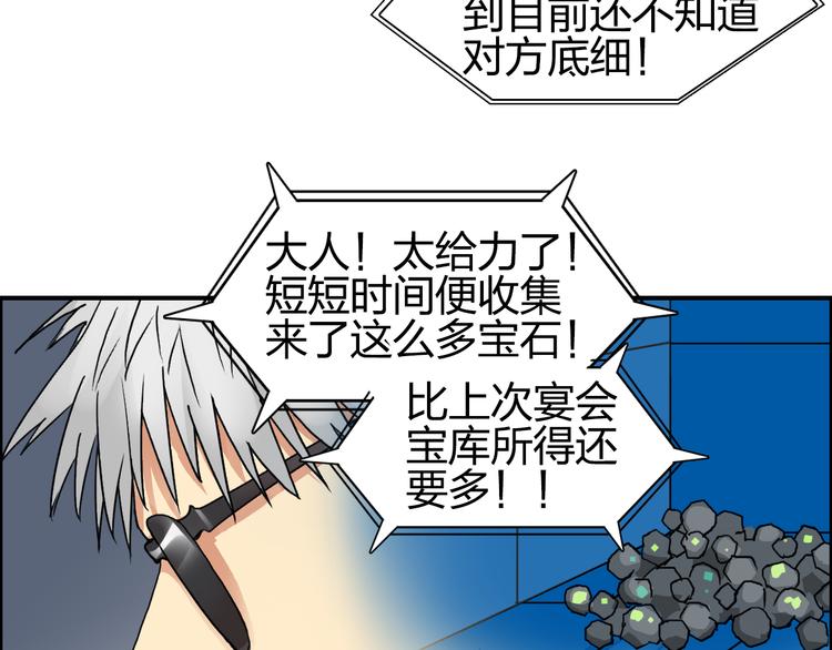 超能立方韩漫全集-第75话 逃离危机无删减无遮挡章节图片 
